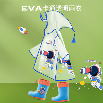 Colorato su misura Mantello da pioggia per bambini Abbigliamento impermeabile per bambini Set per i giorni di pioggia