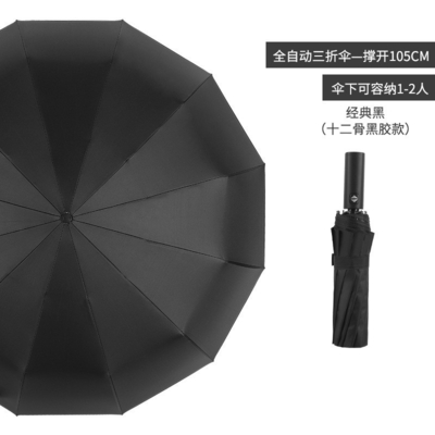 X309 12K forte resistente al vento pieghevole automatico ombrello uomo e donna per tutti in 1