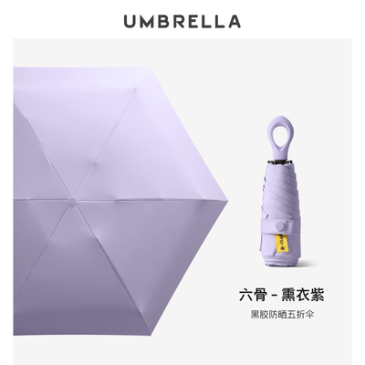 6 capsule pieghevoli ombrello solare mini compatto portabile protezione UV ombrello pieghevole femminile