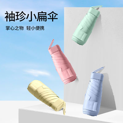 Mini Vinyl Protezione Solare 5 Pieghe Capsule Ombrello con manico di plastica rivestito d' oro e 6 osso