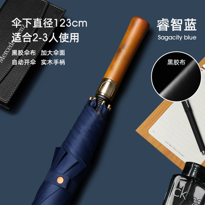 Fibra di vetro Fabbricazione in legno Automobile Straight Umbrella Windproof Maschio e femmina Grande maniglia lunga